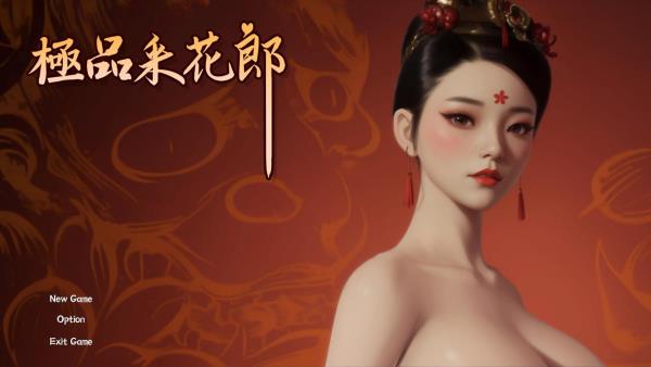 ROMANTIC ESCAPADES - 极品采花郎